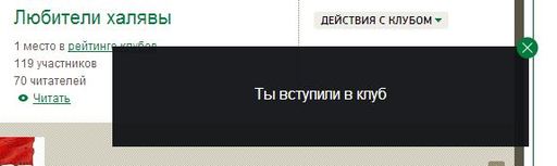 Блог администрации - Сэр, не угодно ли поклубиться? Обновление 27.03.2013 